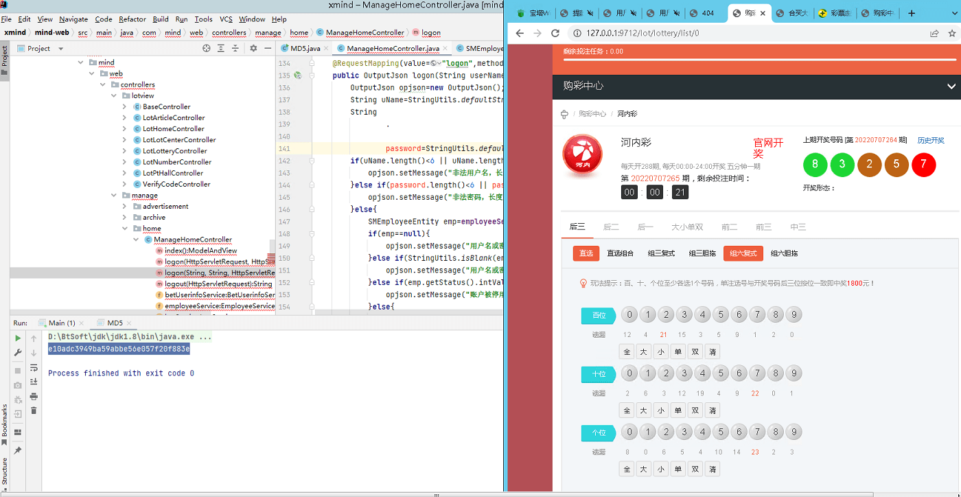 【优选源码】完整打包客户定制开发Java语言时时彩合买系统,原生双端APP - 截图9