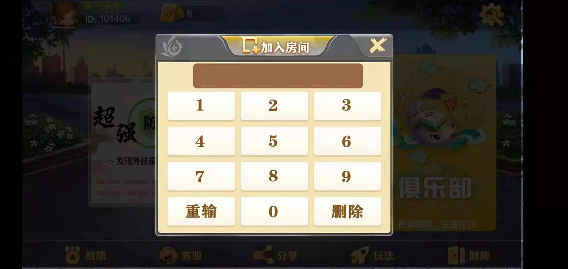 【优选源码】潇湘棋牌/长沙麻将/翻三皮 - 截图1