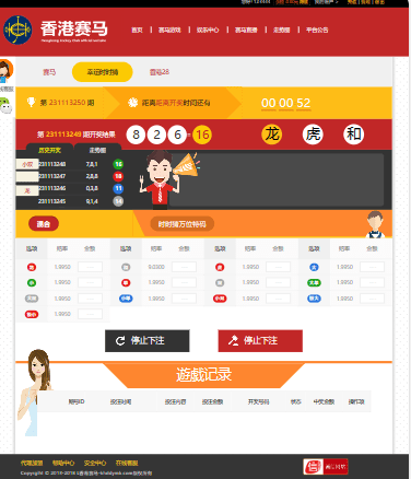 【优选源码】香港赛马游戏+幸运时时彩+28游戏 完美运营 - 截图3
