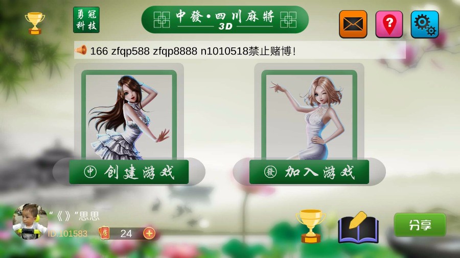 【优选源码】【源代码】 3d四川麻将房卡版棋牌游戏纯源码 血战到底+血流成河+三人血战+倒倒胡麻将 附全部开发文档 - 截图3