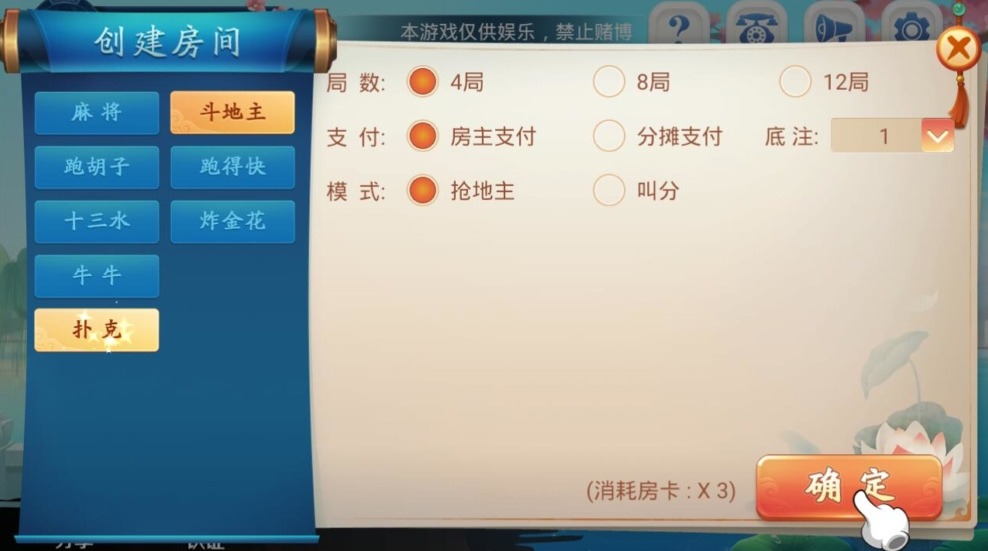【优选源码】 【量推麻将第二代服务端】2020/04月最新量推麻将大合集第二代版本带牛牛跑胡子房卡游戏源码带俱乐部功能 - 截图5