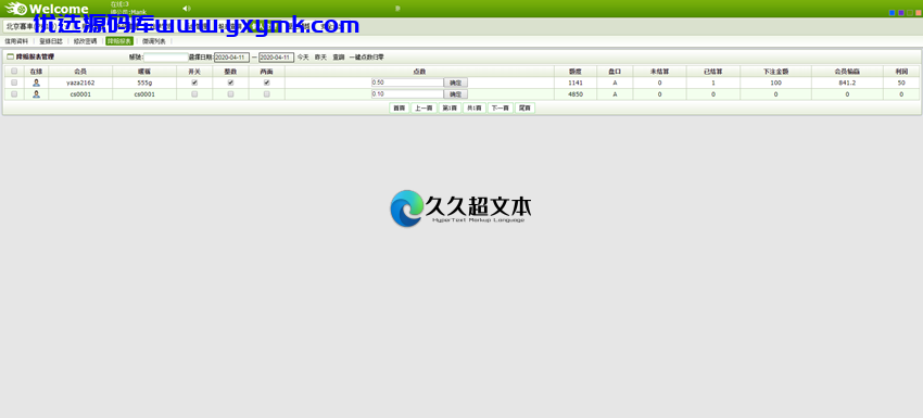 【优选源码】【终身免费】独家首发OA最新源码完美版本加赔率暗扣功能API采集 - 截图4