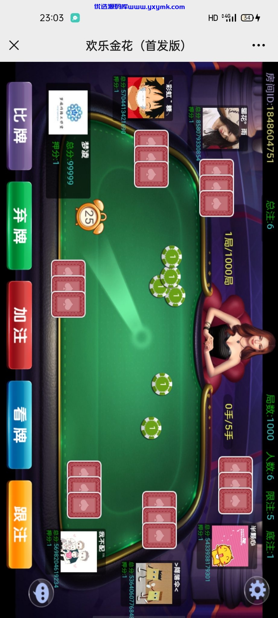 【优选源码】h5掌上金花源码-无加密 - 截图2