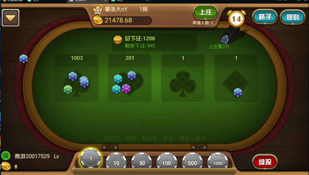 【优选源码】好运来棋牌\娱乐房卡棋牌组件源码 nodejs棋牌源码 红色+蓝色双客户端 控制+库存 - 截图5