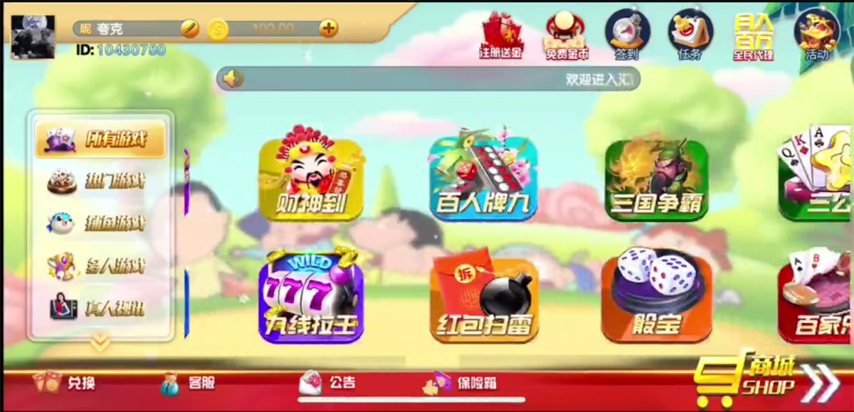 【优选源码】网狐系列猫娱乐新UI蜡笔小新金币组件 - 截图1