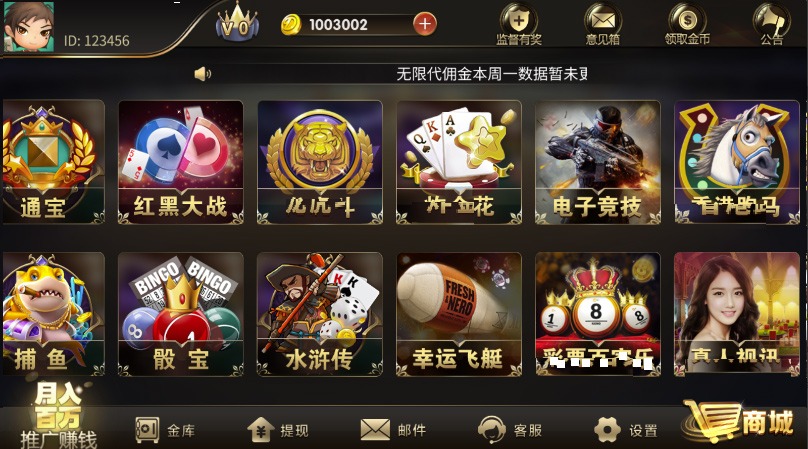 【优选源码】盛世王朝修复版全套源代码非组件/内置彩票 - 截图1