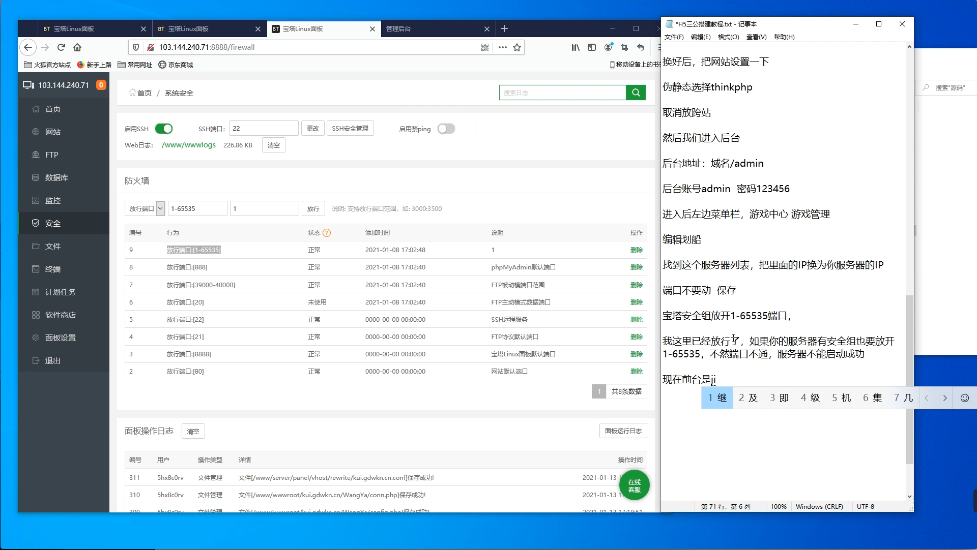 【优选源码】H5三公大吃小运营级别源码附带视频搭建教程 - 截图3