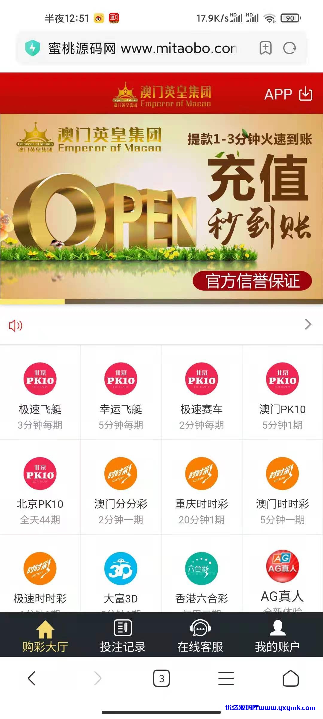 【优选源码】大富手机端UI二开优化版本源码+安装教程 - 截图4