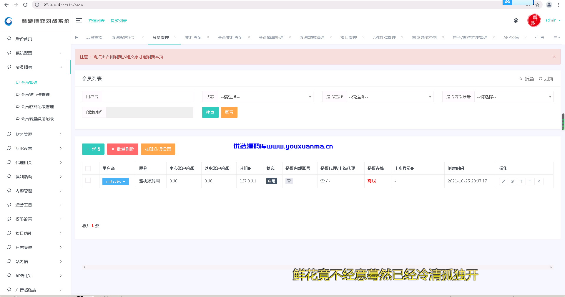 【优选源码】麒游第六娱乐城源码模板Vue框架开发|多语言版|新增虚拟币USDT充值通道|文本说明 - 截图7