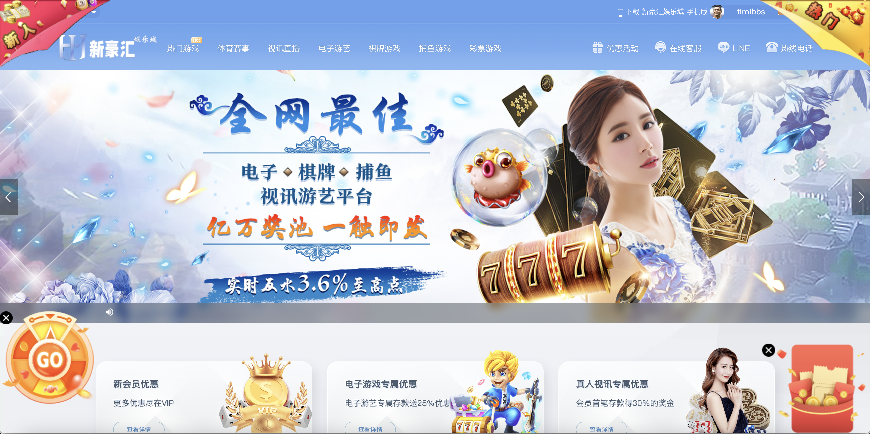 【优选源码】美盛vip1模板二开UI的娱乐城/新豪汇娱乐城/多语言娱乐城源码/美盛接口综合盘/前端uniapp编译后+后端PHP - 截图8