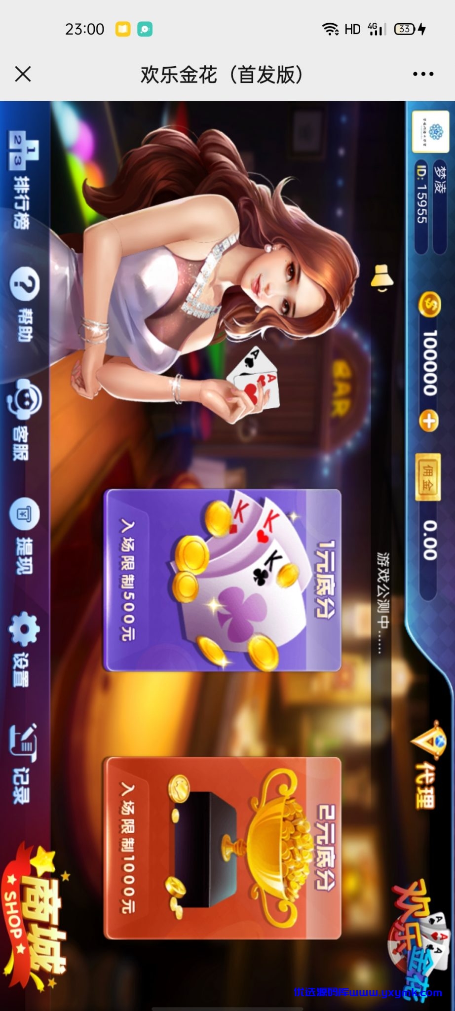 【优选源码】h5掌上金花源码-无加密 - 截图3