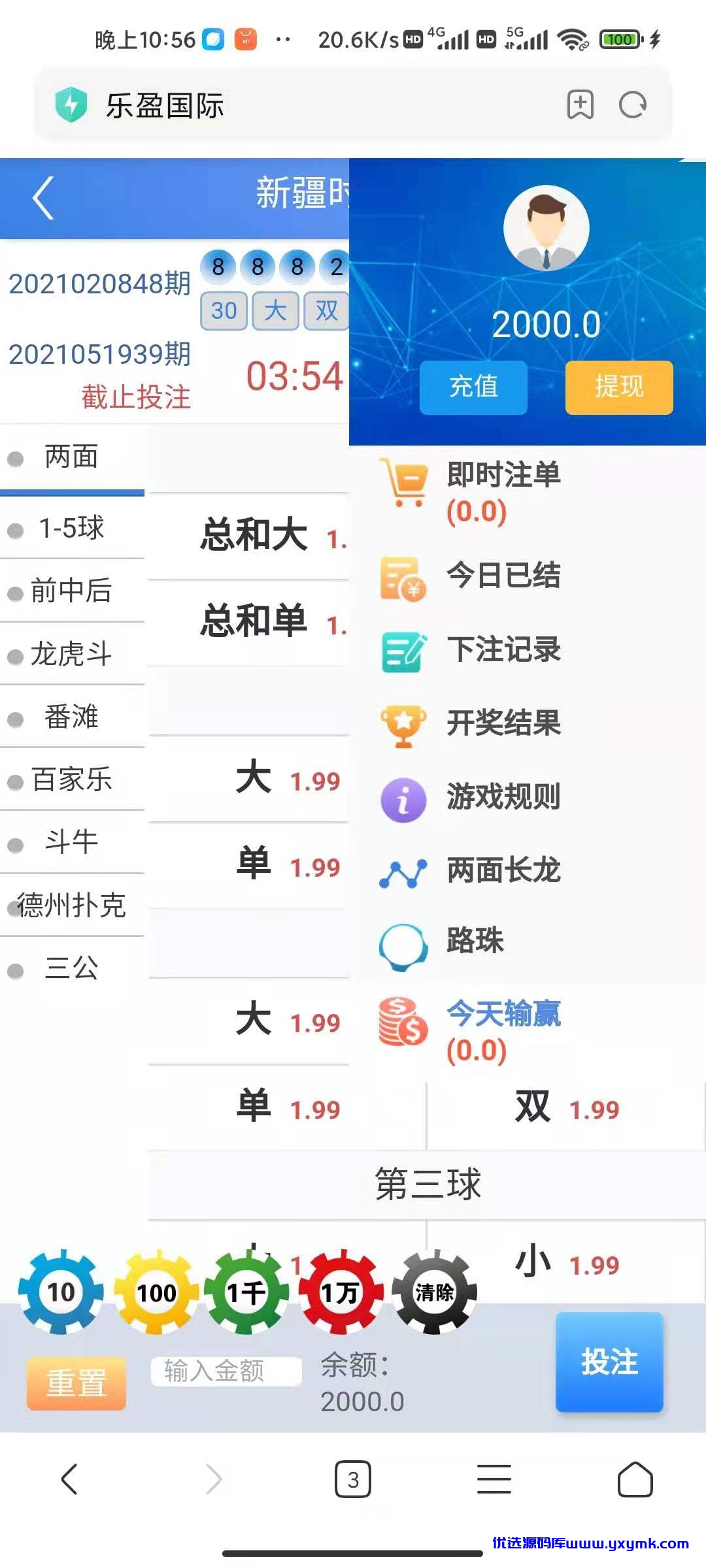 【优选源码】 【bc源码】恒达全新IU天恒二开带两个后台模板 - 截图5