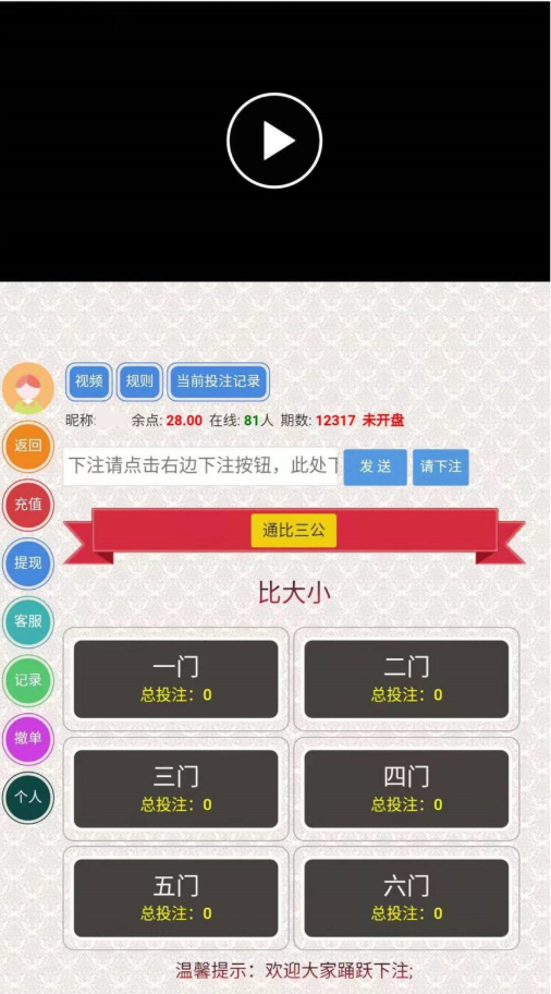 【优选源码】最新更新趣投三公飞单系统二开玩法完整版+单一游戏+无限开房 - 截图1
