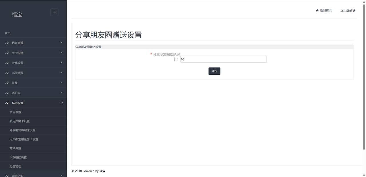 【优选源码】微乐奇迹熊猫大联盟定制棋牌源码 - 截图22