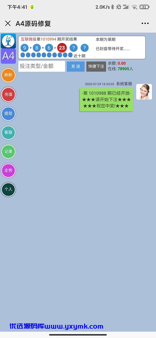 【优选源码】最新飞鸟系统微投二开+微信+账号双模式登陆+修复采集+完整源码 - 截图5