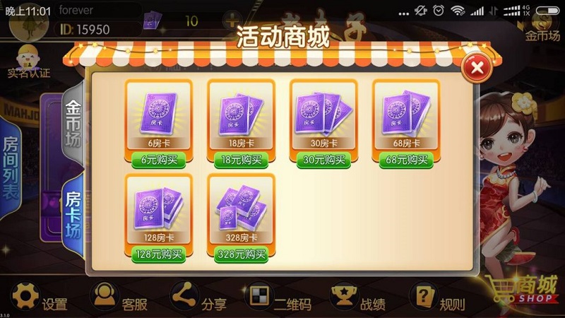【优选源码】次开发版本老夫子棋牌源码合集版(房卡+金币+积分场)三种模式 - 截图14
