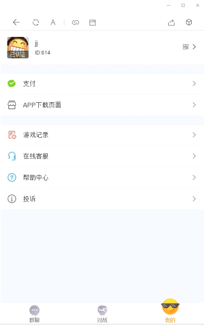 【优选源码】 一套带群聊红包游戏源码+视频教程 - 截图1