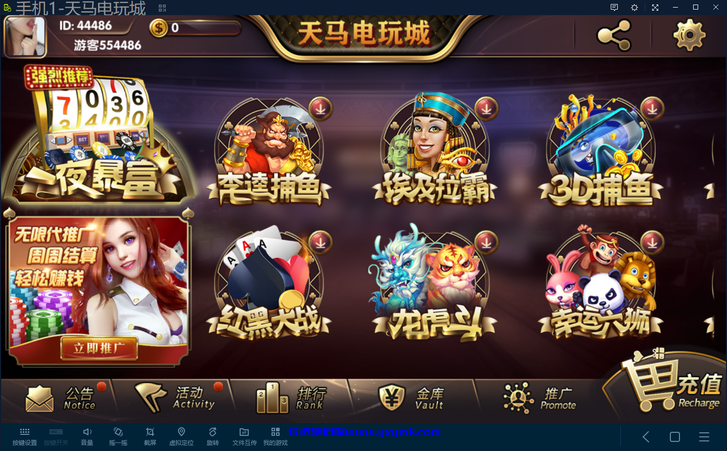 【优选源码】【其他站亲测】一夜暴富天马电玩城/授权工具/双端 - 截图6