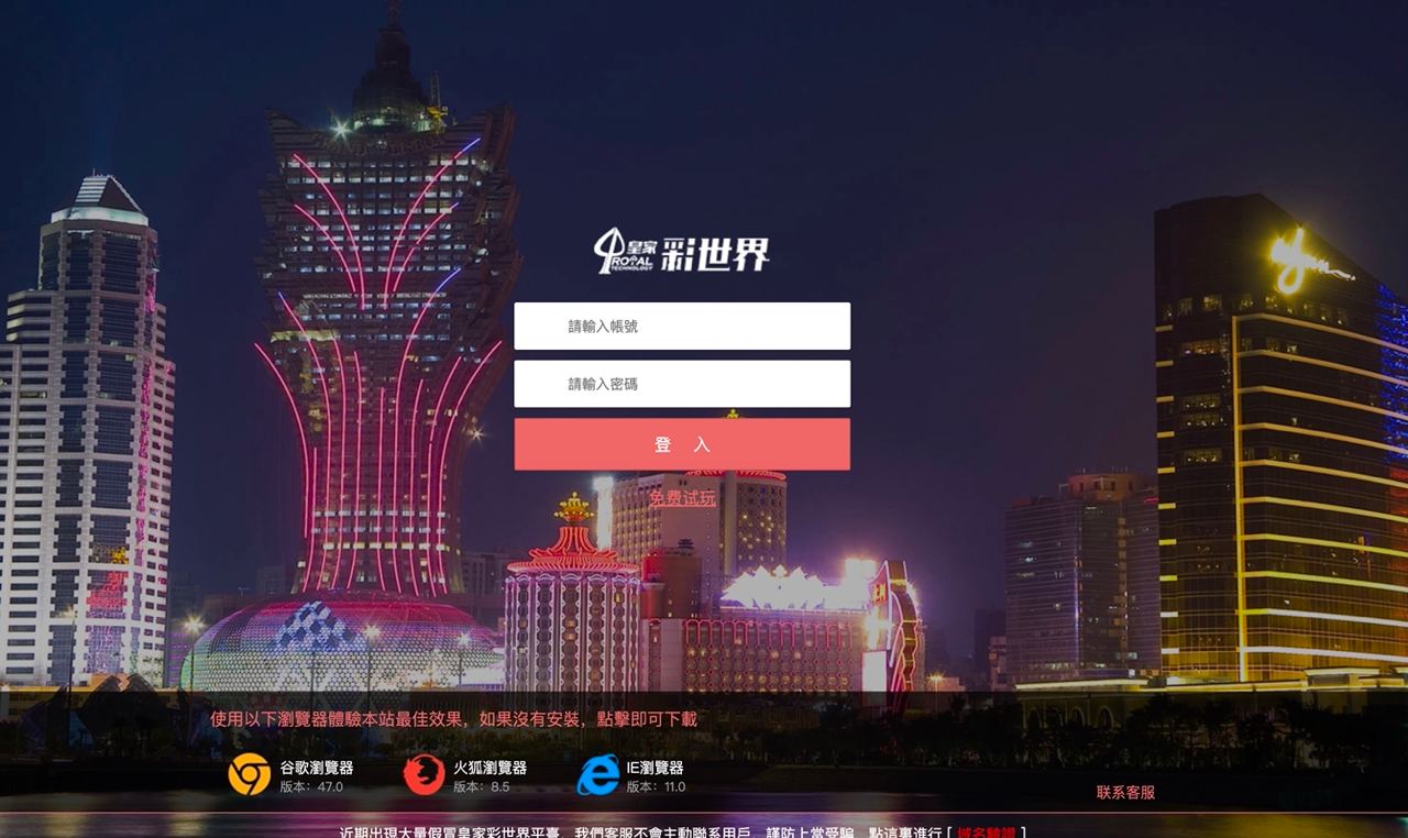 【优选源码】首发皇家C世界 - 截图2