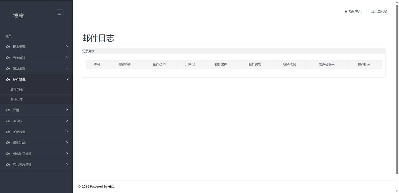 【优选源码】微乐奇迹熊猫大联盟定制棋牌源码 - 截图15