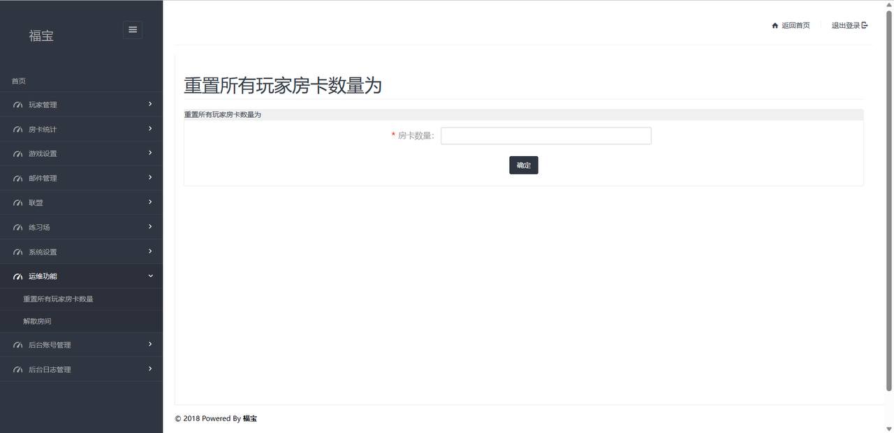 【优选源码】微乐奇迹熊猫大联盟定制棋牌源码 - 截图27