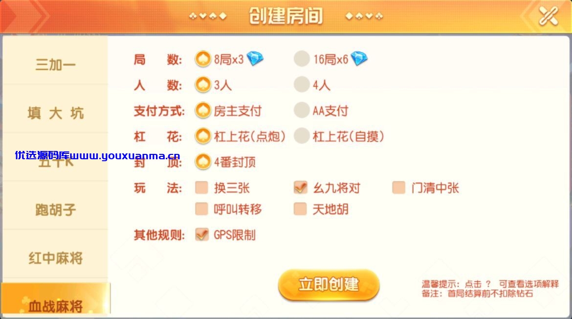 【优选源码】 4500团下来的寰宇/应该是完美/附带完美教程/闲乐互娱 - 截图5