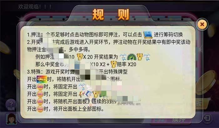 【优选源码】派特版|掌上飞禽走兽H5游戏源码|带详细视频搭建教程 - 截图3