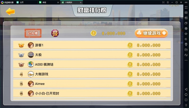 【优选源码】大伽联盟完整解密版本棋牌游戏源码APP平台金币+房卡模式 - 截图8