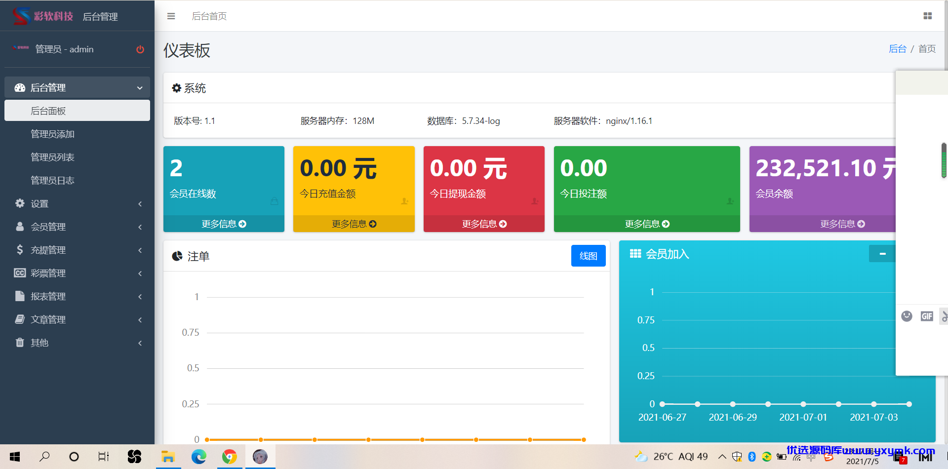 【优选源码】【已测试】恒行娱乐完整源码带NG真人电竞+开奖|完美运营 - 截图10