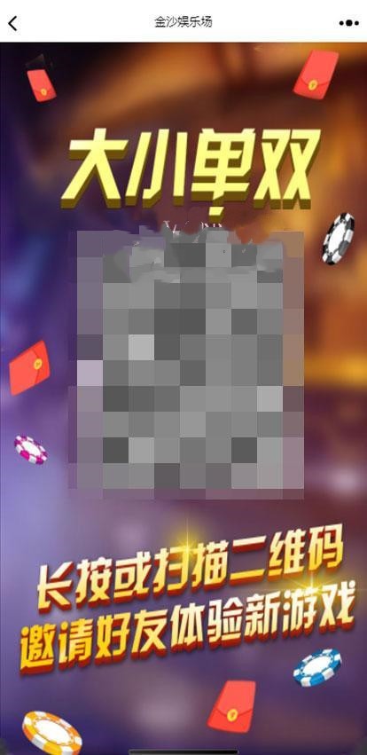 【优选源码】28竞猜游戏源码 - 截图7