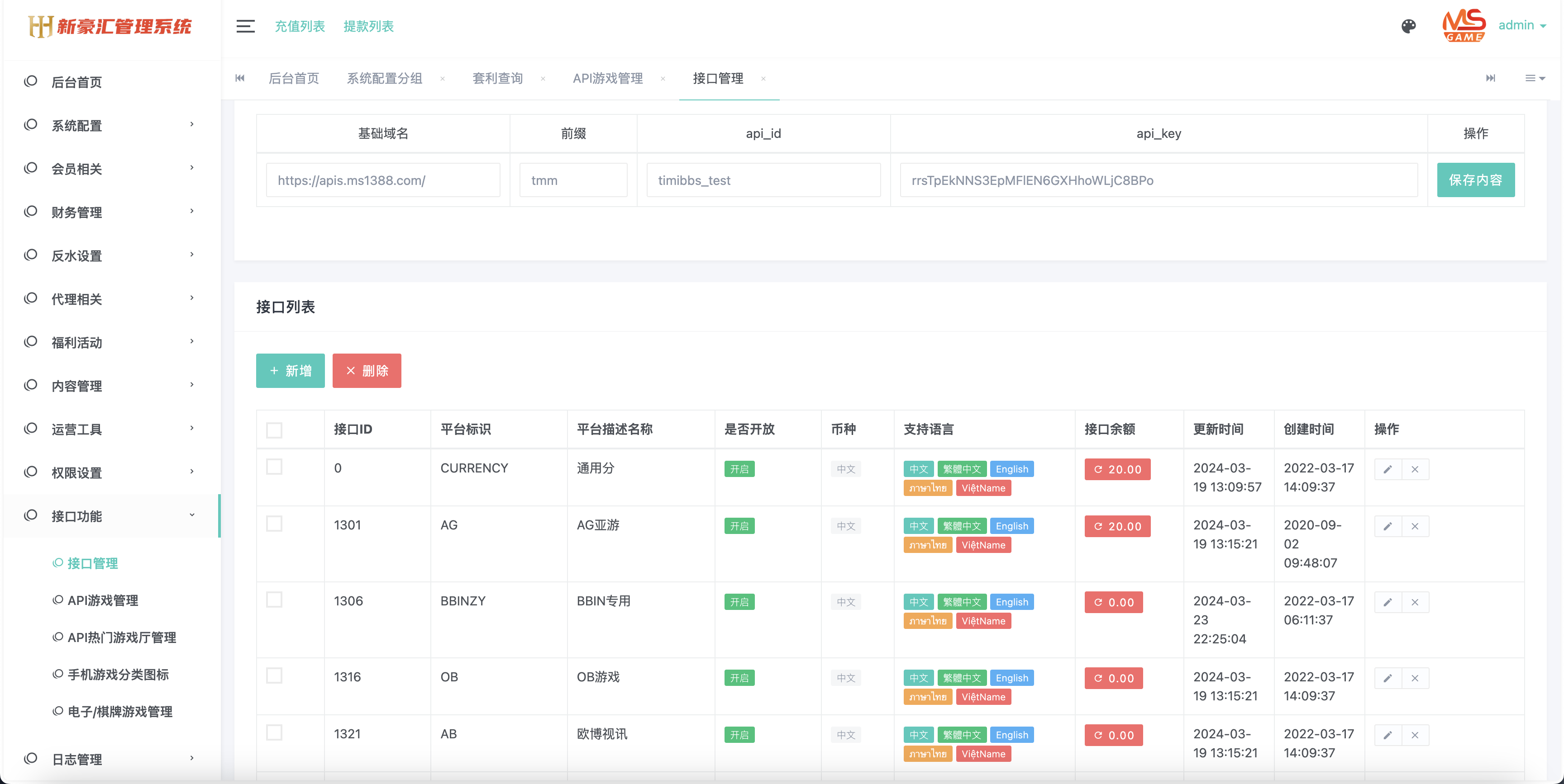 【优选源码】美盛vip1模板二开UI的娱乐城/新豪汇娱乐城/多语言娱乐城源码/美盛接口综合盘/前端uniapp编译后+后端PHP - 截图11