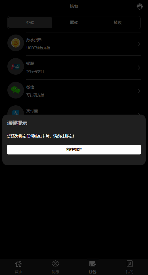 【优选源码】 足球游戏竞猜 黑色体育源码 - 截图10