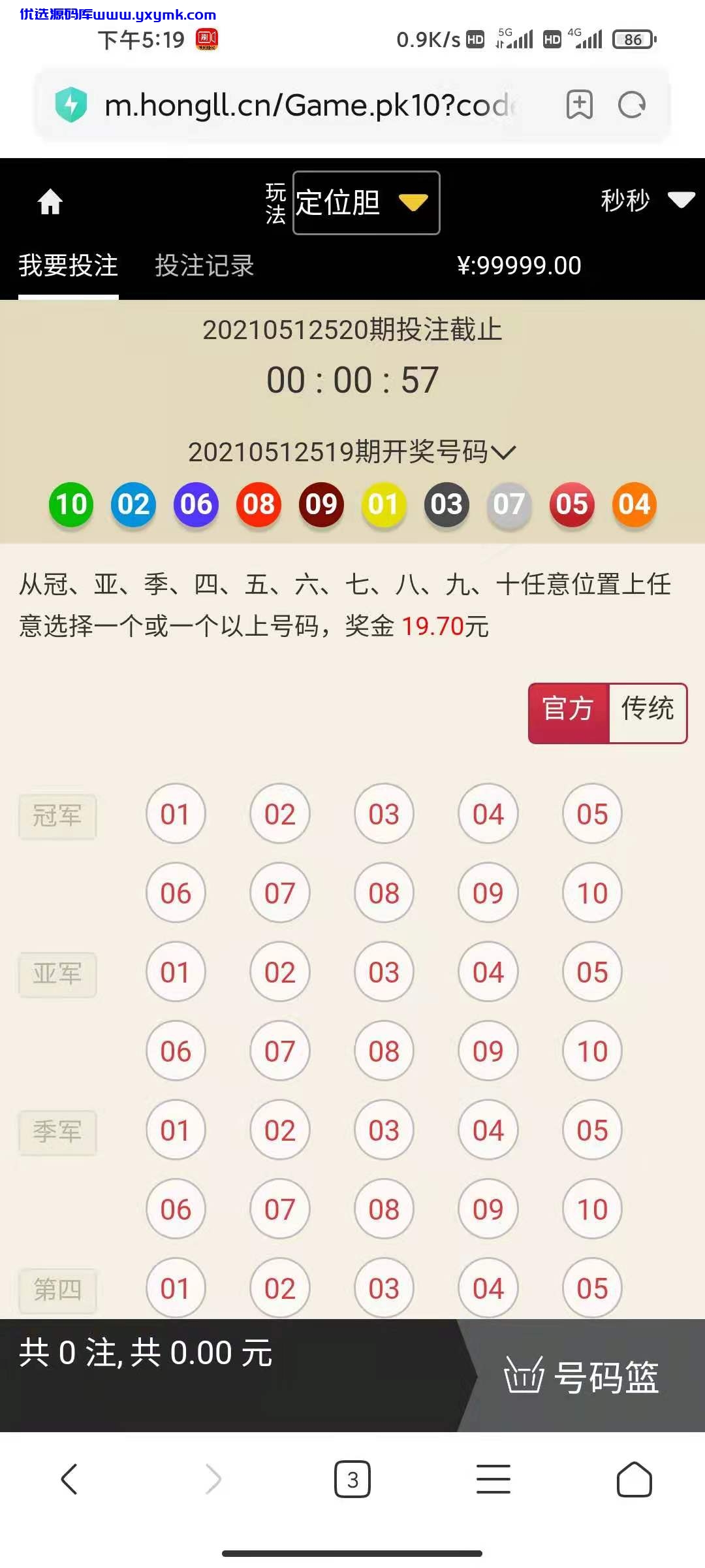 【优选源码】 【精品福利】大富二开仿大发云界面UI+完整数据+新UI+修复采集+控制彩种 - 截图13