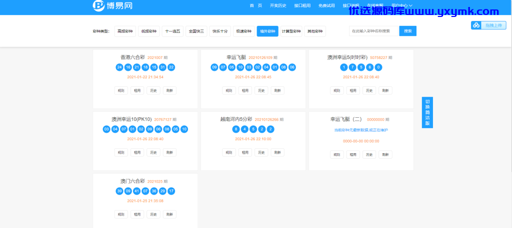 【优选源码】新版博易API接口网真正的运营服务器打包14.4g数据 - 截图6