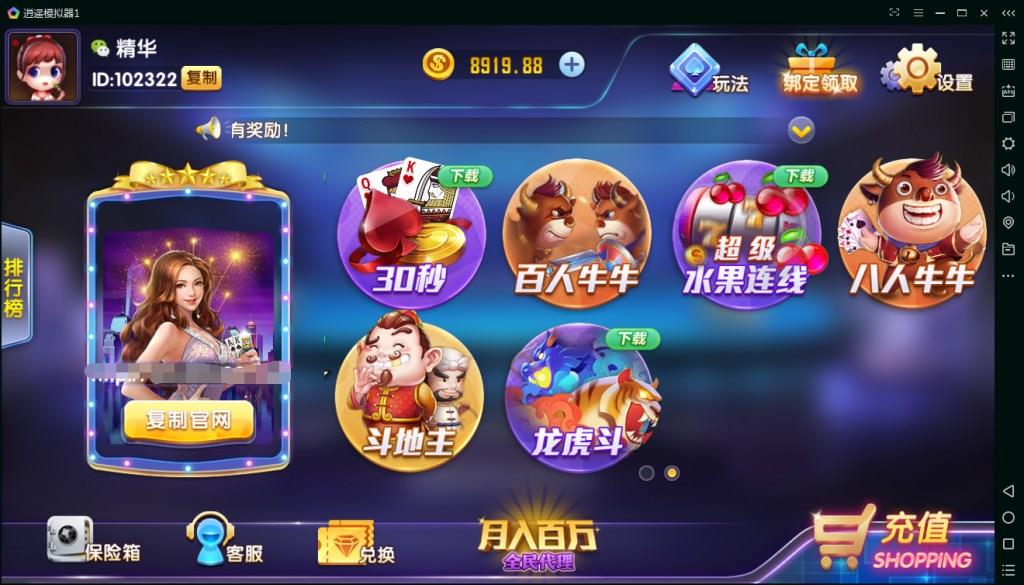 【优选源码】【无授权+Lua解密】最新网狐精华版二开1:1棋牌游戏组件完整双端 - 截图2