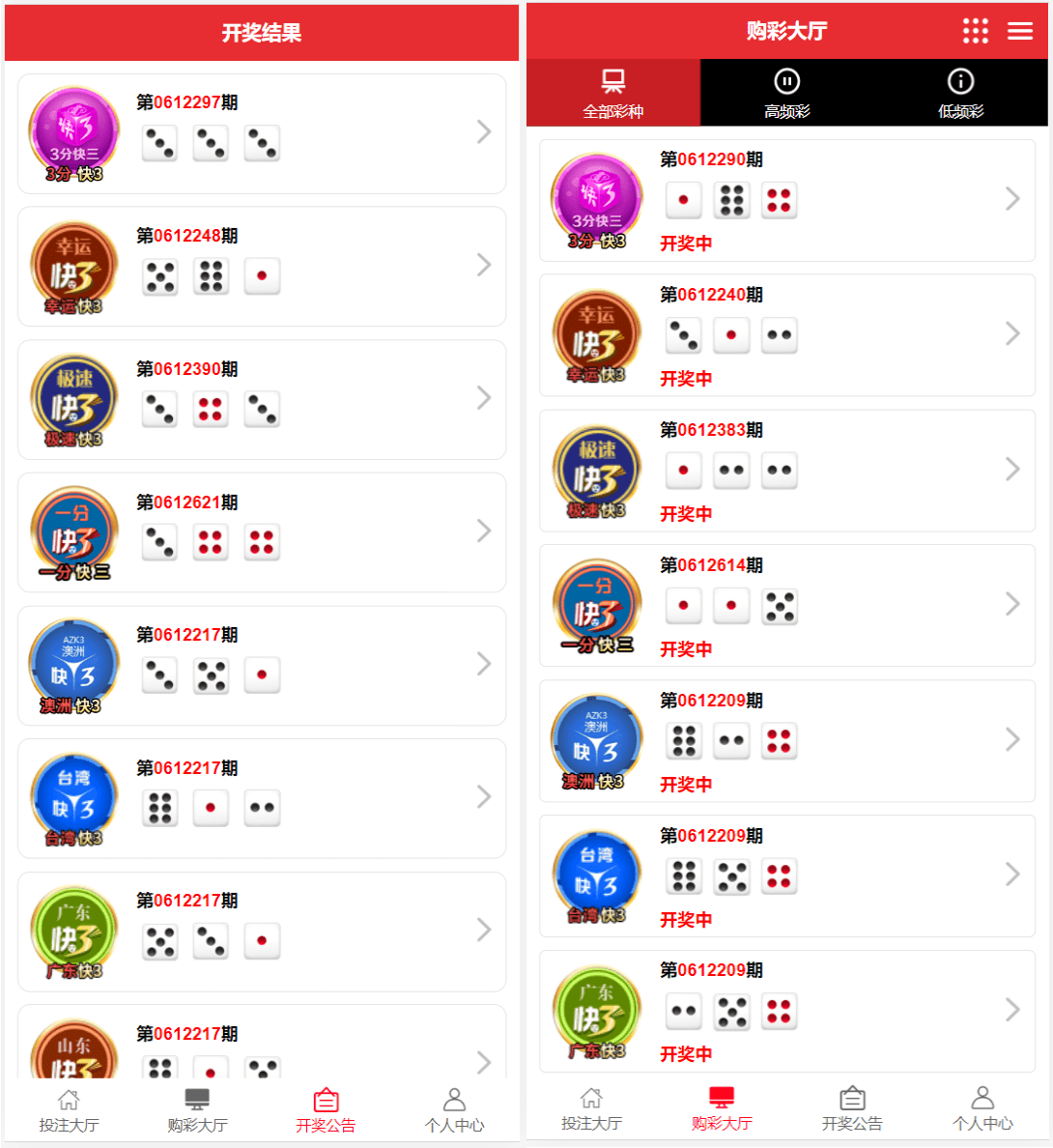 【优选源码】万豪娱乐运营级快三网站源码/kj+搭建说明 - 截图3