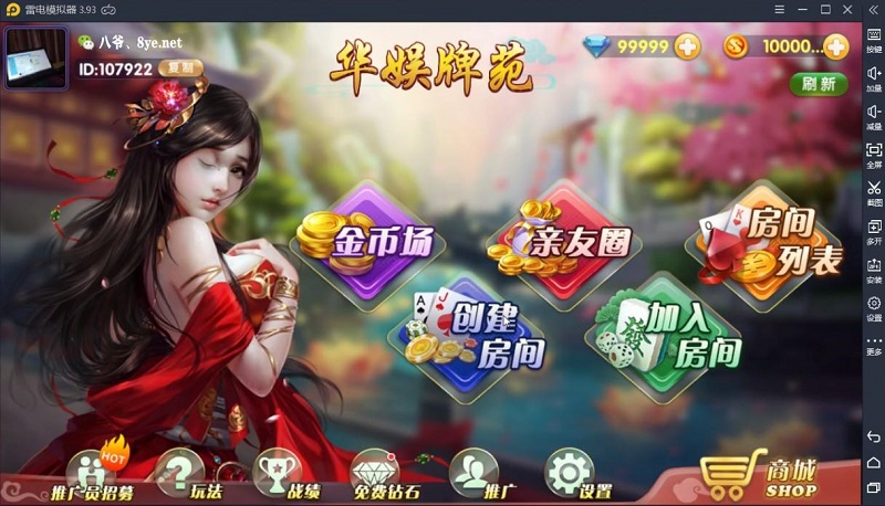 【优选源码】华娱牌苑棋牌游戏源码组件房卡+金币+亲友圈多模式版本 - 截图2