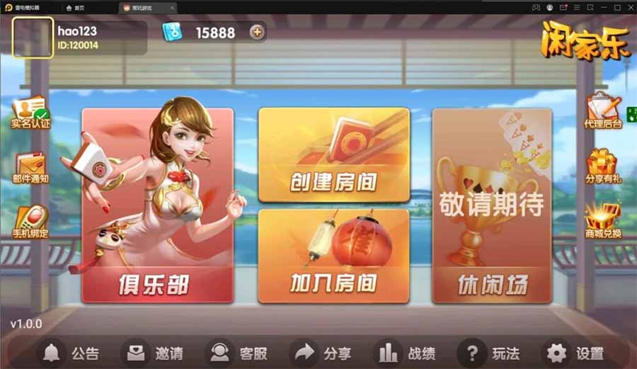 【优选源码】白金岛湖南地区 - 截图2