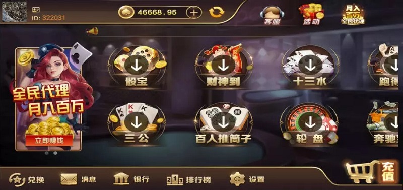 【优选源码】微星二次开发新普京棋牌游戏源码（财神版） - 截图6