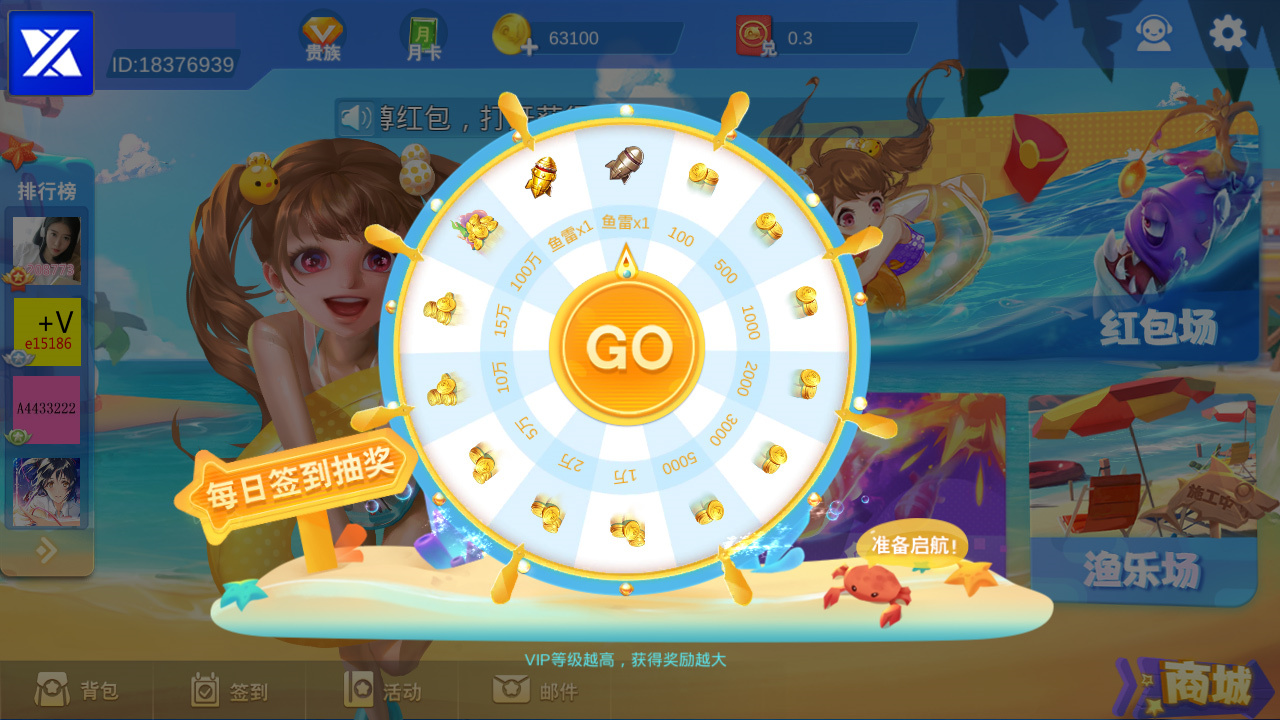 【优选源码】linux架构3D鑫游捕鱼游戏组件,网狐内核二开的鑫游捕鱼APP - 截图1