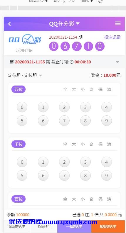 【优选源码】无极3第二版的JAVA源码 - 截图2