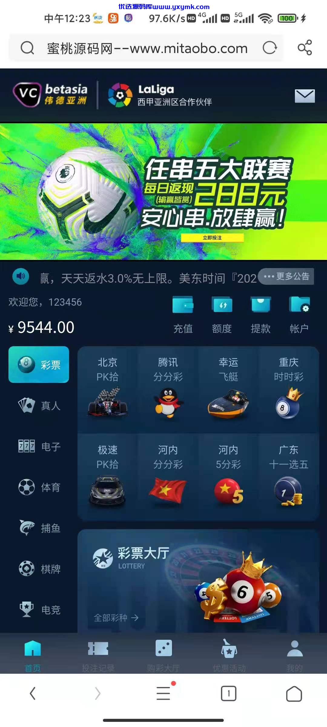 【优选源码】【采集修复】大富二开伟德亚洲完整源码对接了NG接口双玩系统UI超级好看 - 截图1
