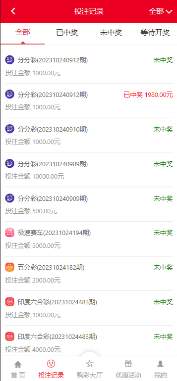 【优选源码】957娱乐大富彩票源码/WAP+PC端/录制了视频教程的版本 - 截图4
