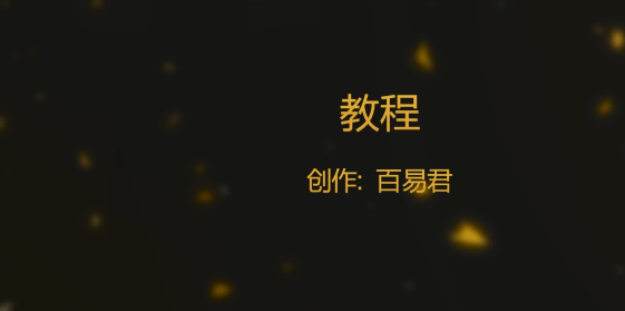 【优选源码】乐赢\杏彩\迪士尼\天恒系列通用教程 - 截图3