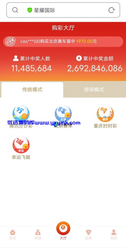 【优选源码】【商业资源】秒杀NG28的星耀28/vue前端/前后端分离/双面盘/独立代理后台/可封装APP - 截图2