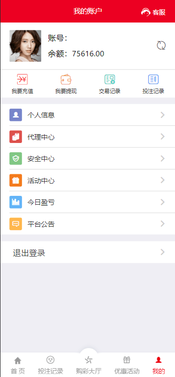 【优选源码】957娱乐大富彩票源码/WAP+PC端/录制了视频教程的版本 - 截图6
