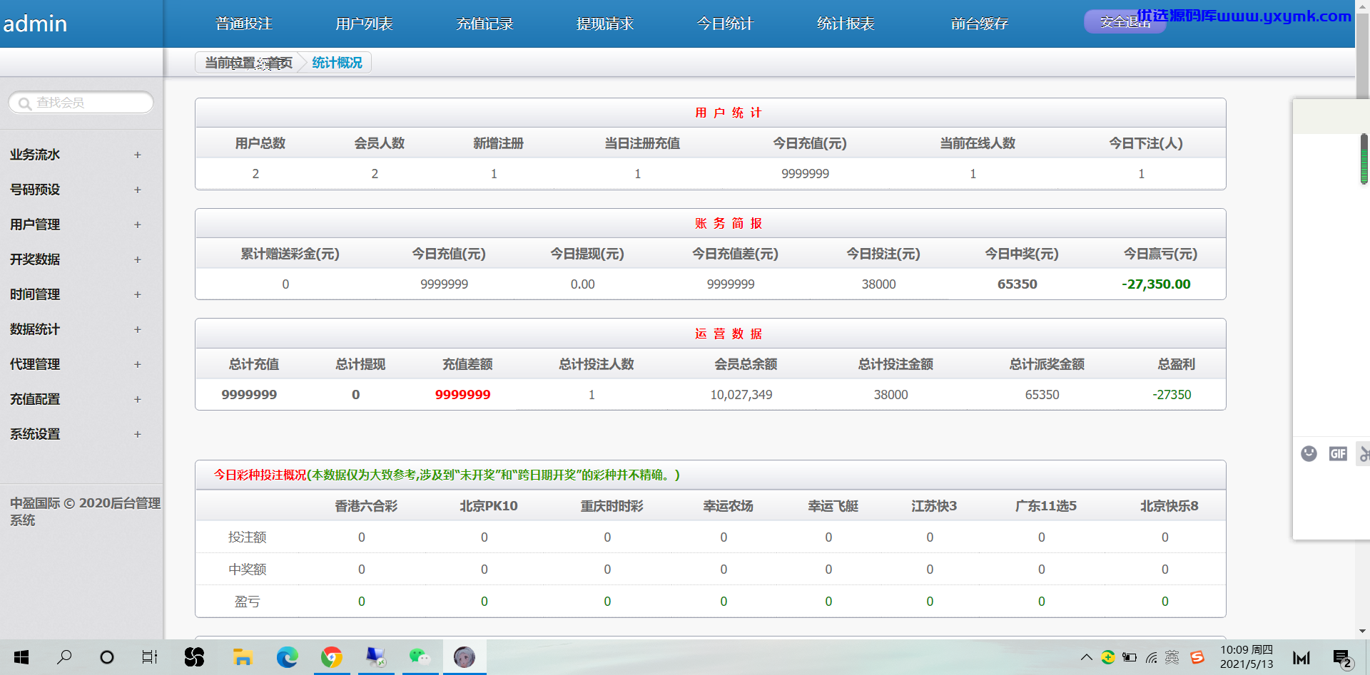 【优选源码】【精品资源】天恒二开带预设+澳门六合乐盈 - 截图8