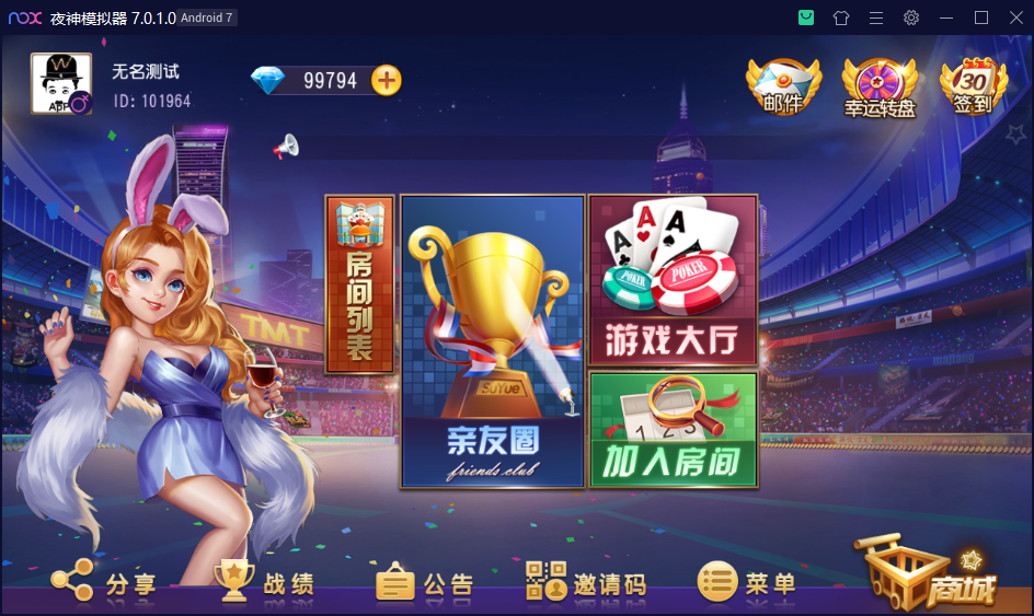 【优选源码】开心互娱2 - 截图1