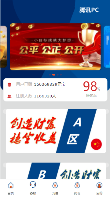 【优选源码】txPC - 截图1