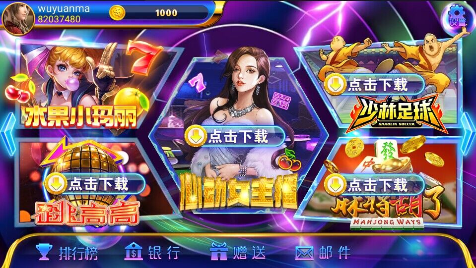 【优选源码】网狐系列洛圣都电玩城游戏组件|双端齐全带热更新 - 截图4